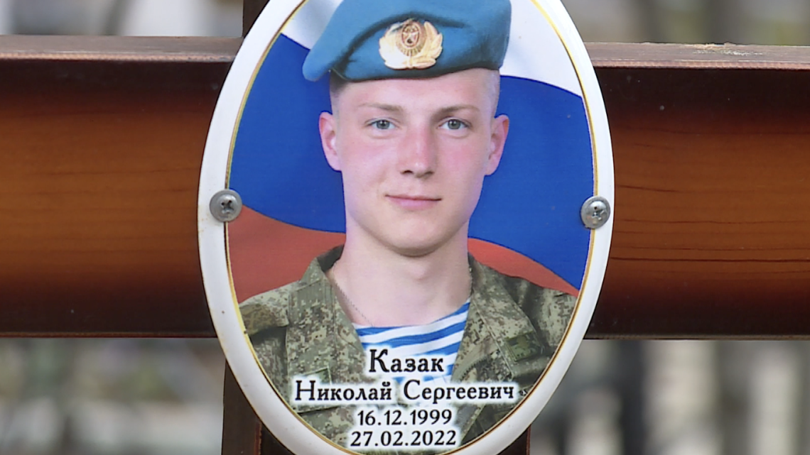 Николай Казак 