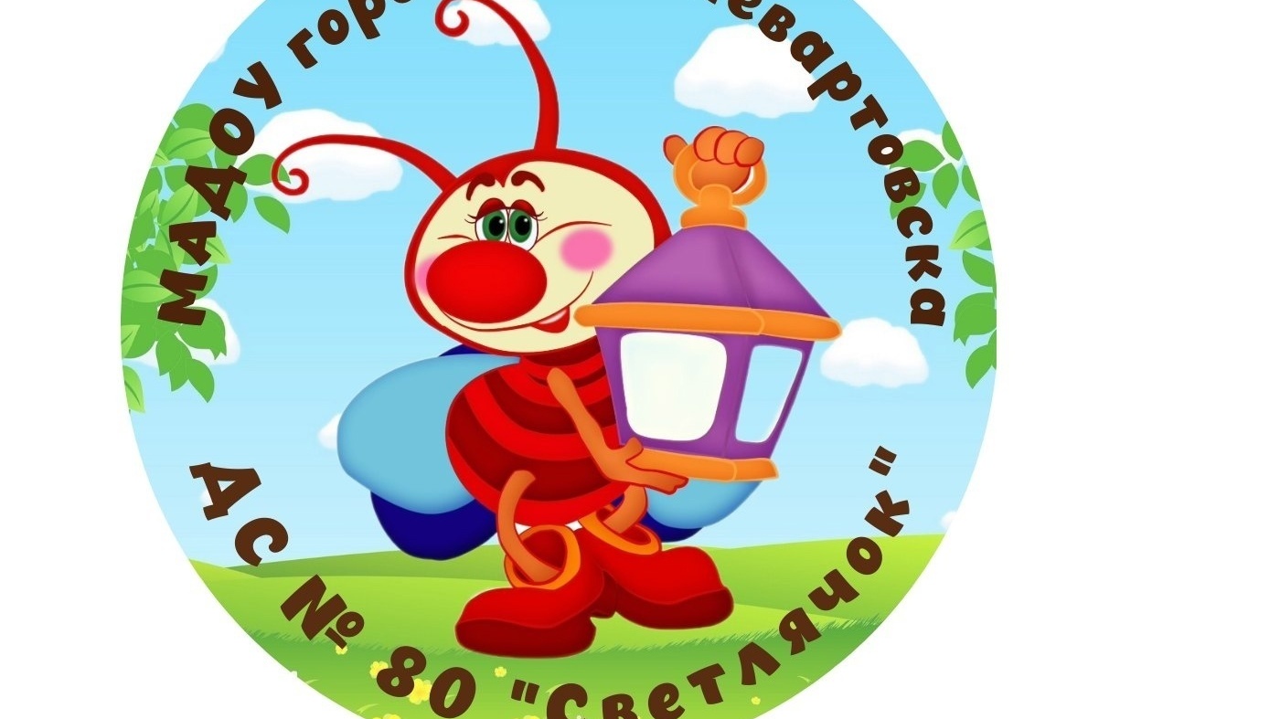 Символика организации